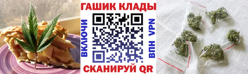 Еда ТГК конопля  Городовиковск 
