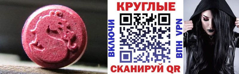 закладка Городовиковск Ecstasy TESLA