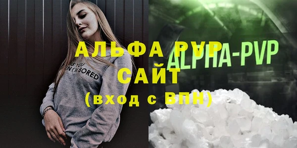 стафф Армянск