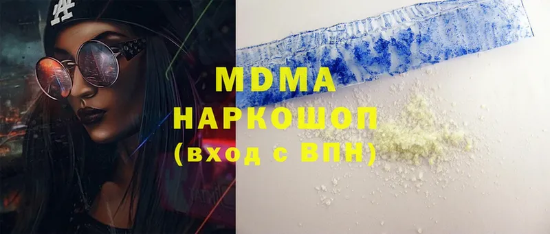 дарнет шоп  mega вход  маркетплейс наркотические препараты  Городовиковск  MDMA crystal 