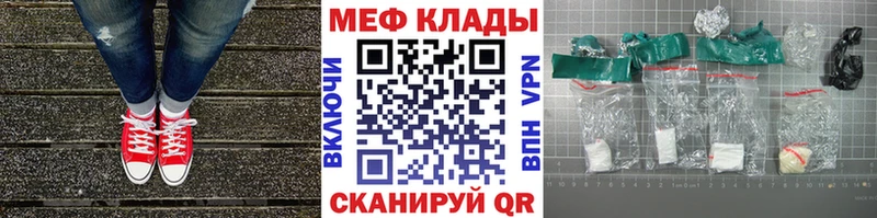 Мефедрон mephedrone  Городовиковск 