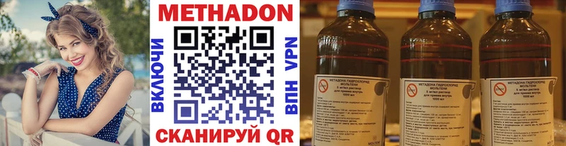 Метадон мёд  Городовиковск 
